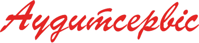 Аудитсервіс